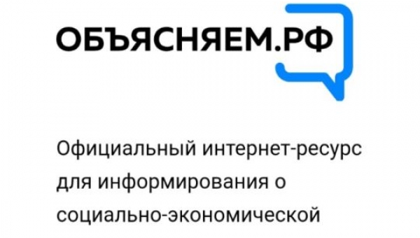 ИНТЕРНЕТ-ПОРТАЛ ДЛЯ ПРОТИВОДЕЙСТВИЯ СЛУХАМ И ФЕЙКАМ