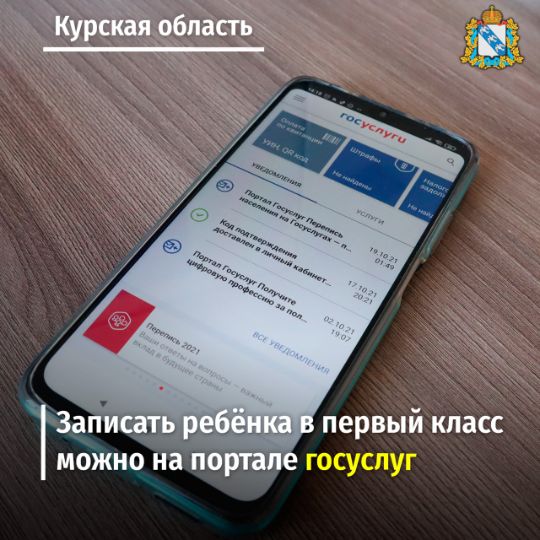 Прием заявлений для записи детей в первый класс
