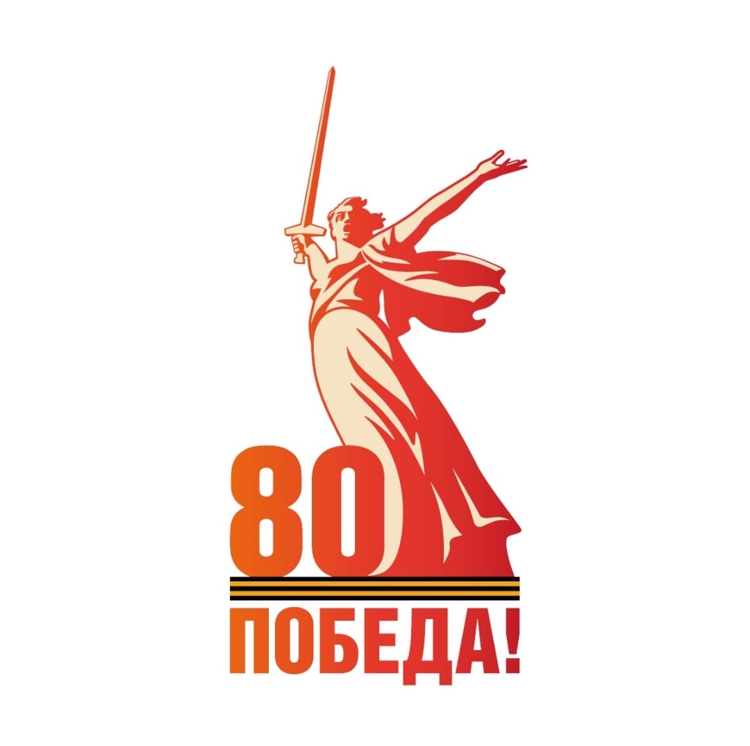 Педагогический коллектив Центра провёл цикл мероприятий, посвящённых Дню Победы.